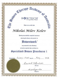 Боуен 1