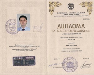 Диплома НСА